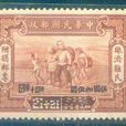 賑災郵票