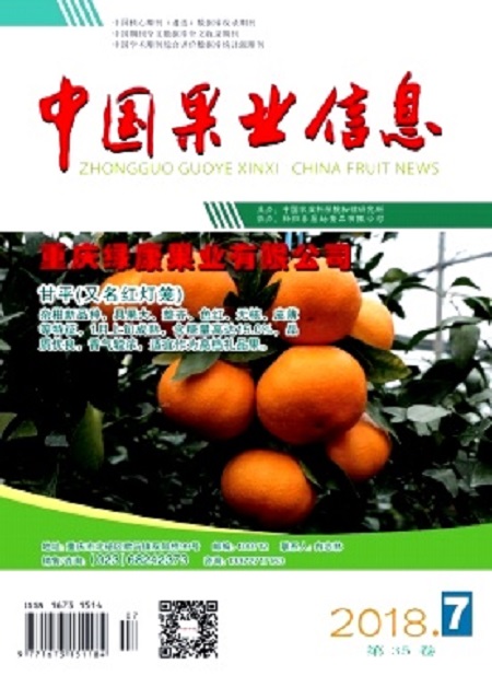 中國果業信息