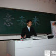 梁文新(大連理工大學國家示範性軟體學院副教授) 梁文新(大連理工大學國家示範性軟體學院副教授)