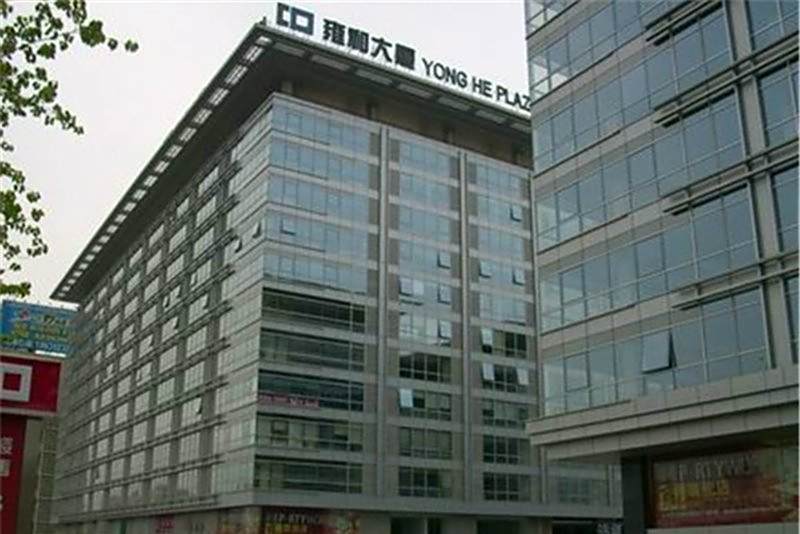 雍和大廈 雍和大廈