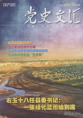 2010年第12期封面