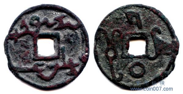 粟特銅幣