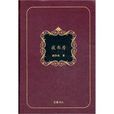 夜書房 夜書房