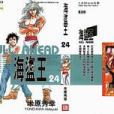 海盜王24 海盜王24