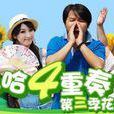 海之花(王冠演唱歌曲) 海之花(王冠演唱歌曲)