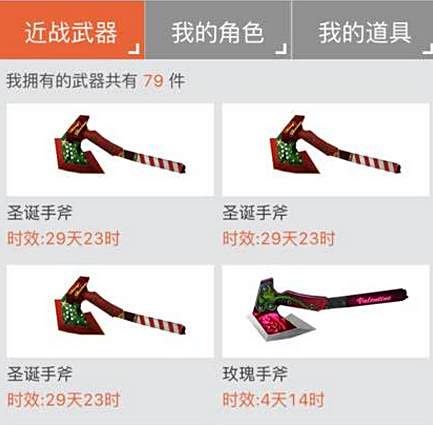 聖誕手斧 聖誕手斧