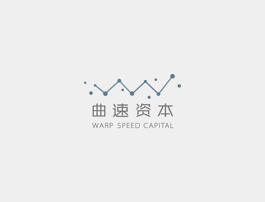 曲速資本 曲速資本