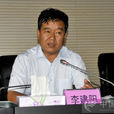 李建陽(雲南省紅河州石屏縣委書記) 李建陽(雲南省紅河州石屏縣委書記)