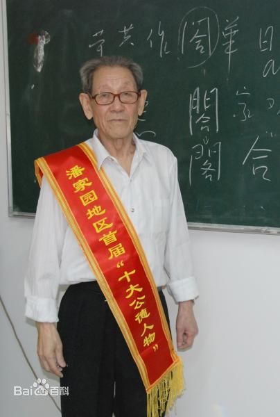 王箴(化學家、化學教育家)