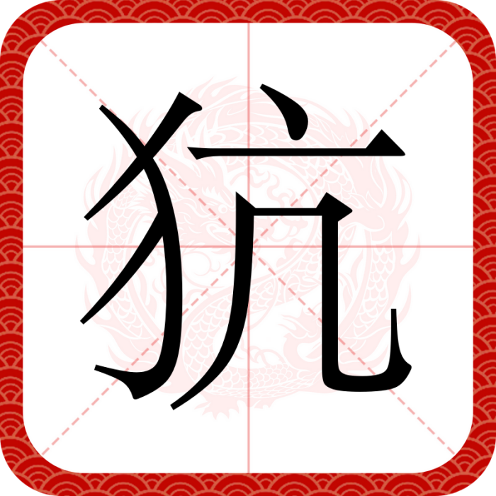 犺 犺