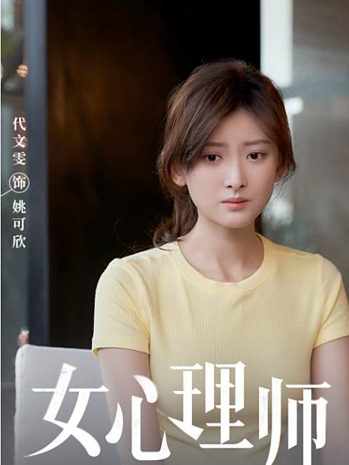 姚可欣 姚可欣