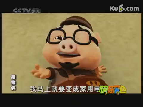 豬豬俠之積木世界的童話(豬豬俠5：積木世界的童話)