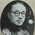 高平子 高平子