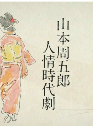 石黑英雄 石黑英雄