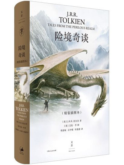 險境奇談 險境奇談
