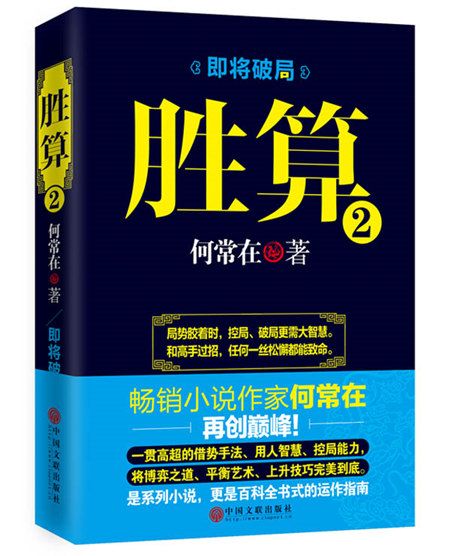 勝算2 勝算2