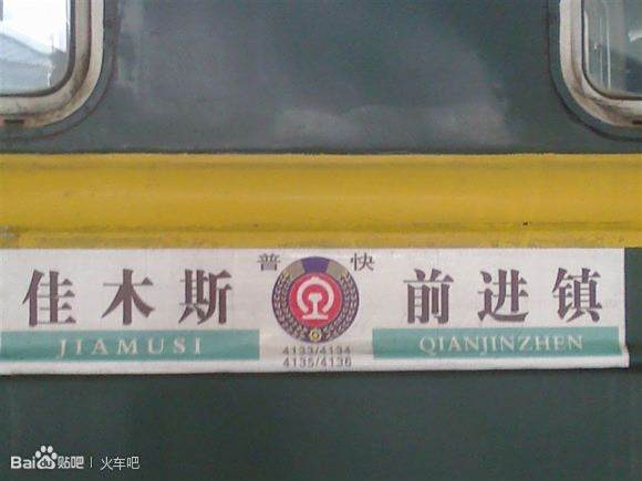 4135次列車 4135次列車