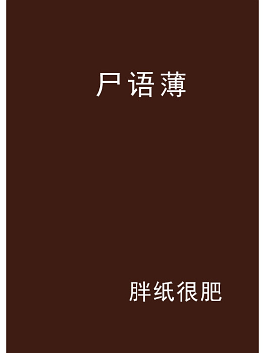 幽靈股 幽靈股