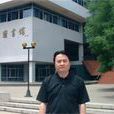 歐陽謙(中國人民大學哲學系外國哲學教研室主任) 歐陽謙(中國人民大學哲學系外國哲學教研室主任)