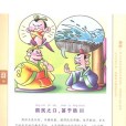 懷刺漫滅 懷刺漫滅