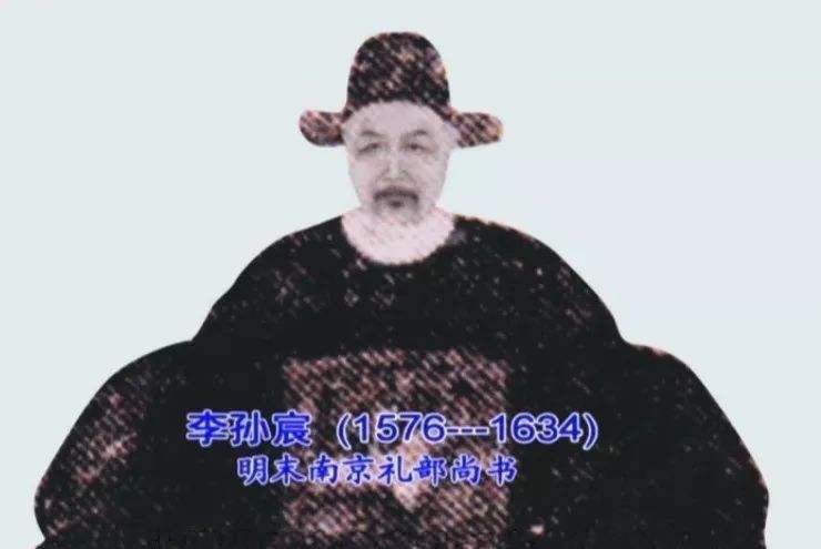 李孫宸