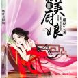 絕世美廚娘 絕世美廚娘