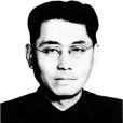 劉樹人(研究所所長) 劉樹人(研究所所長)