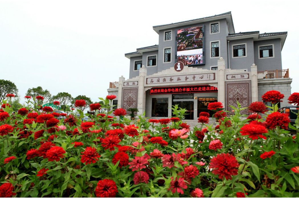 中安花園 中安花園