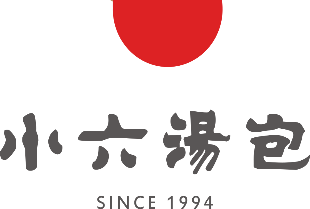 小六湯包 小六湯包