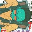 末日(07) 末日(07)