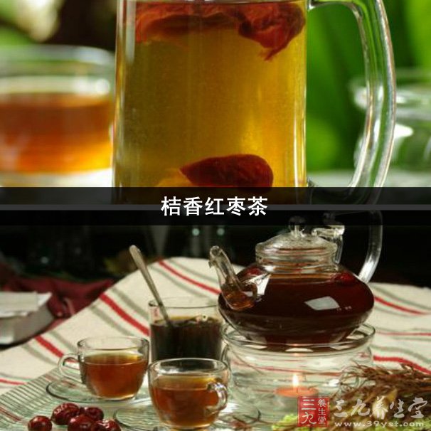 桔香紅棗茶