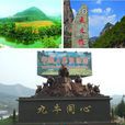 平順縣