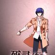 叶音一 叶音一