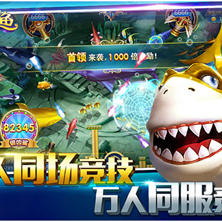 巔峰捕魚 巔峰捕魚