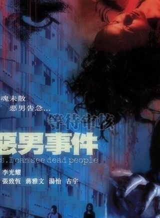 張致恆