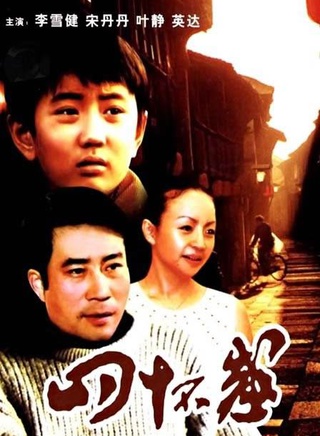 宋丹丹(中國內地女演員) 宋丹丹(中國內地女演員)