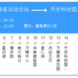 廣州公交987路 廣州公交987路