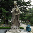 姜嫄(歷史人物) 姜嫄(歷史人物)
