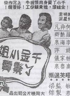 黃曼梨 黃曼梨
