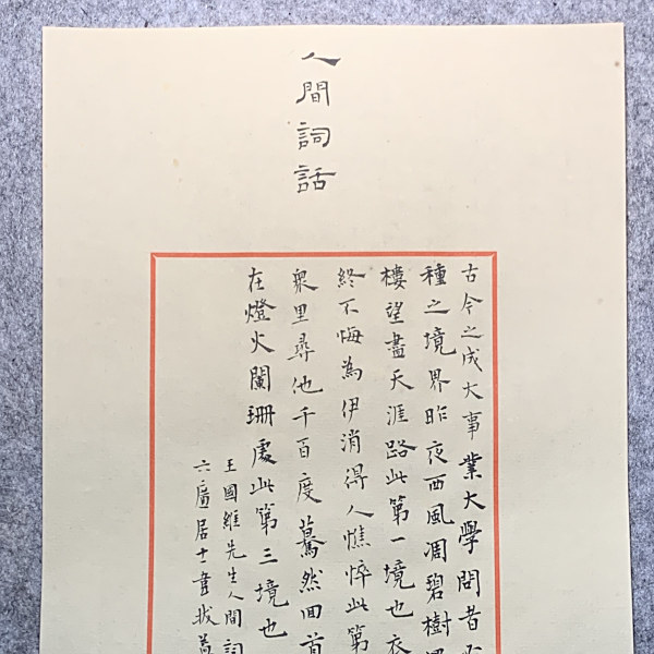 韋拔益 韋拔益