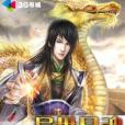 異世星魂(神奇笑笑創作的玄幻奇幻類網路小說) 異世星魂(神奇笑笑創作的玄幻奇幻類網路小說)