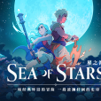 星之海(2023年Sabotage Studio製作的回合制像素角色扮演遊戲) 星之海(2023年Sabotage Studio製作的回合制像素角色扮演遊戲)