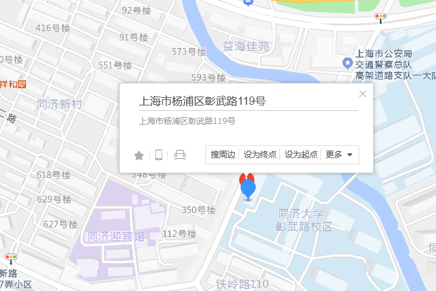 彰武路119號 彰武路119號