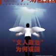 記者觀察:上 記者觀察:上