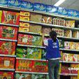 保健品行業(保健行業) 保健品行業(保健行業)
