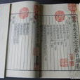 槧本 槧本
