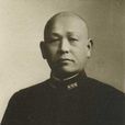 百武源吾 百武源吾