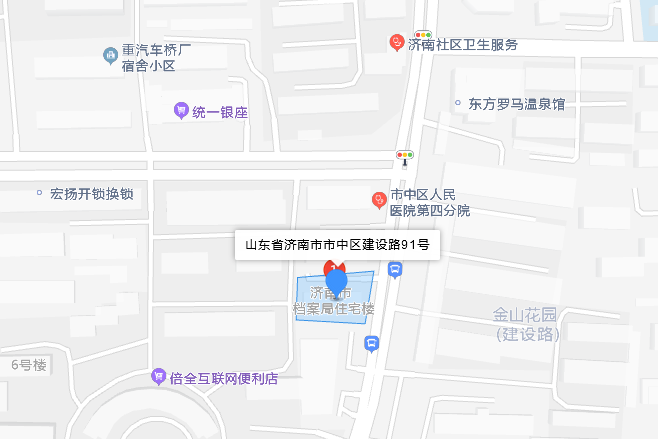 建設路91號 建設路91號