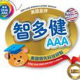 智多健AAA 智多健AAA