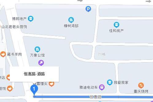 恆惠路